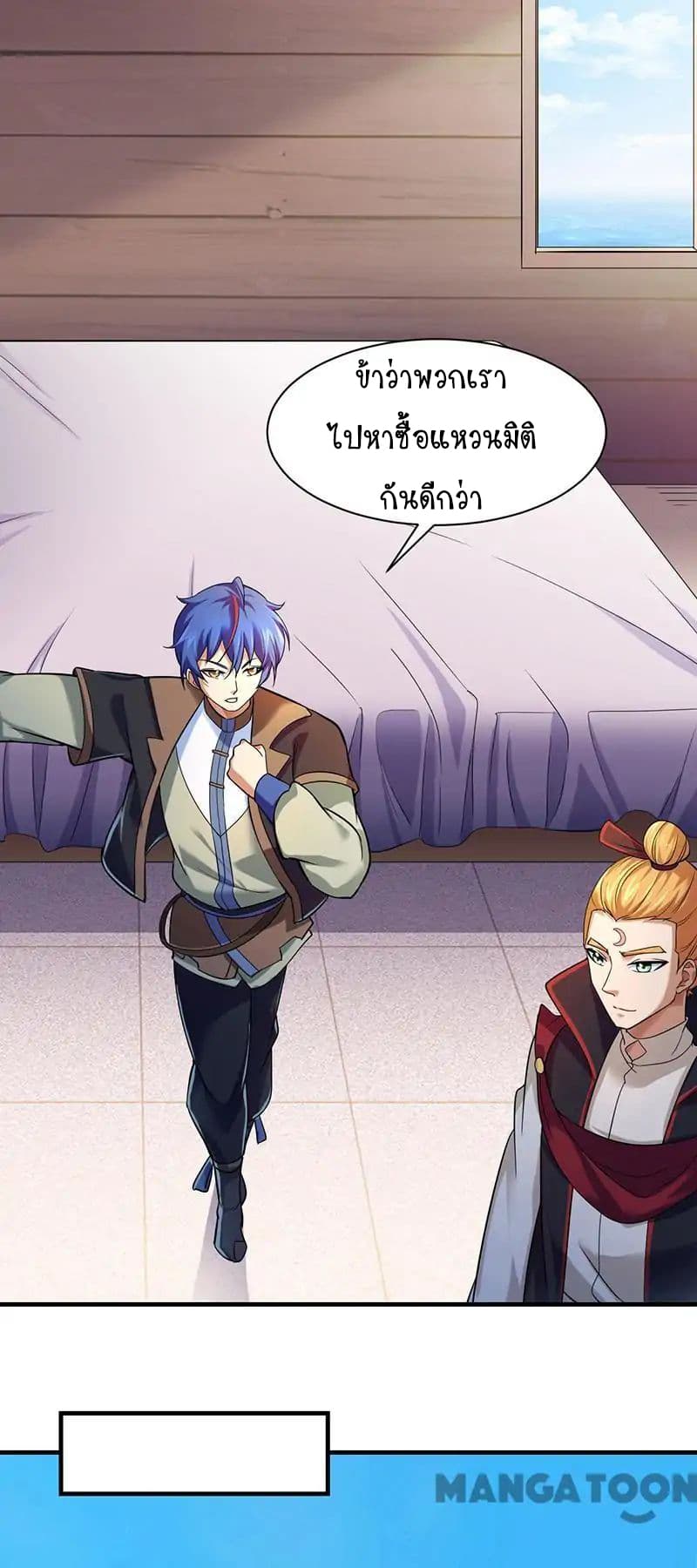 à¸­à¹ˆà¸²à¸™ Wudao du Zun