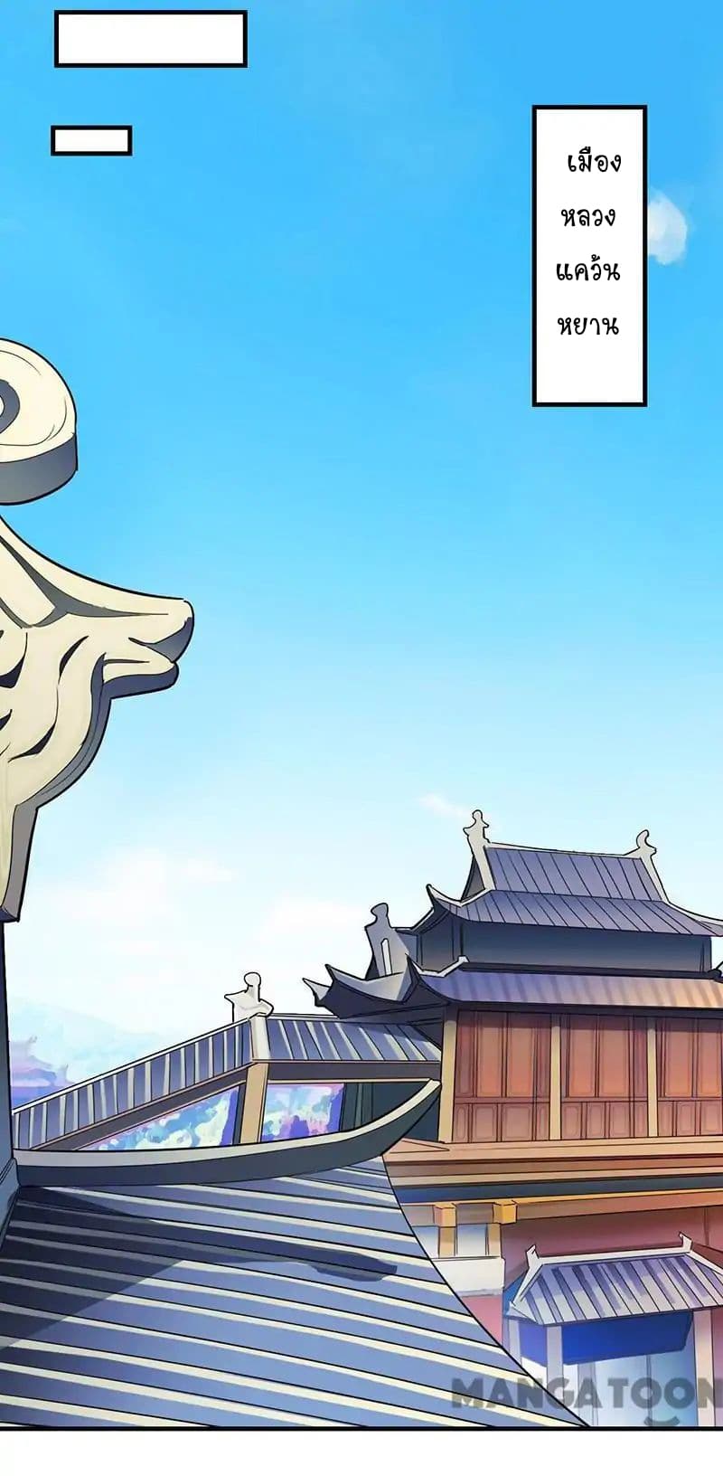 à¸­à¹ˆà¸²à¸™ Wudao du Zun