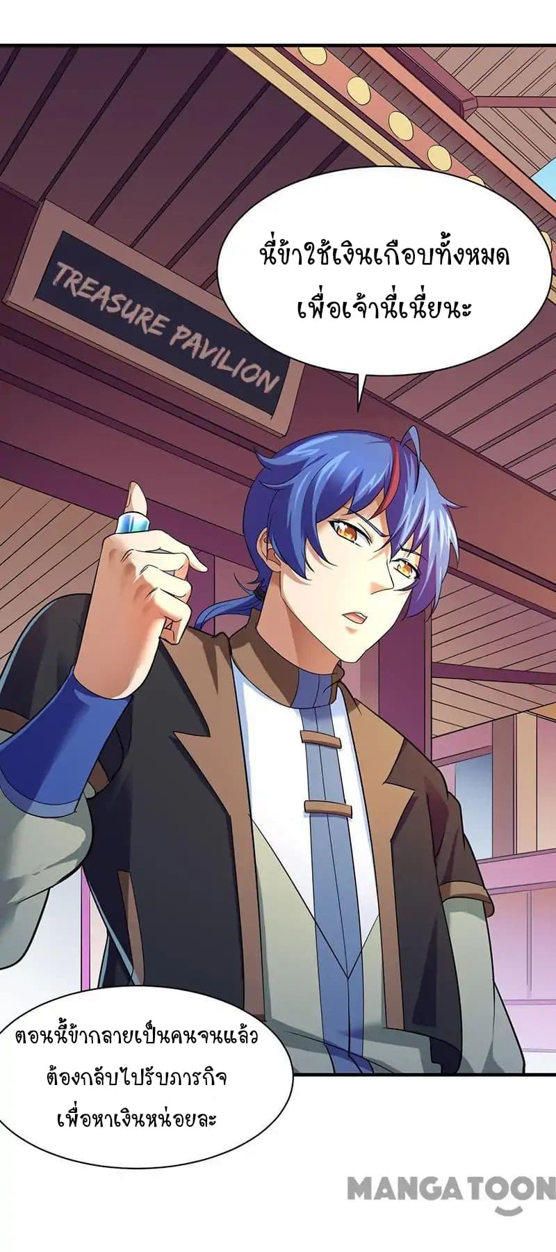 à¸­à¹ˆà¸²à¸™ Wudao du Zun