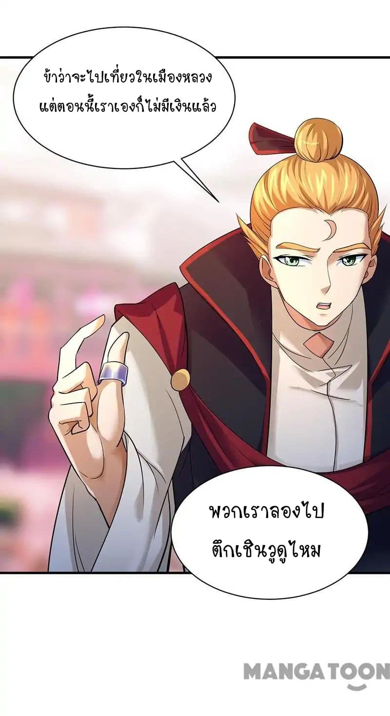 à¸­à¹ˆà¸²à¸™ Wudao du Zun