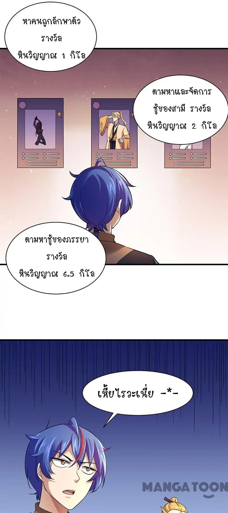 à¸­à¹ˆà¸²à¸™ Wudao du Zun