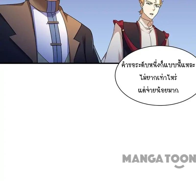 à¸­à¹ˆà¸²à¸™ Wudao du Zun