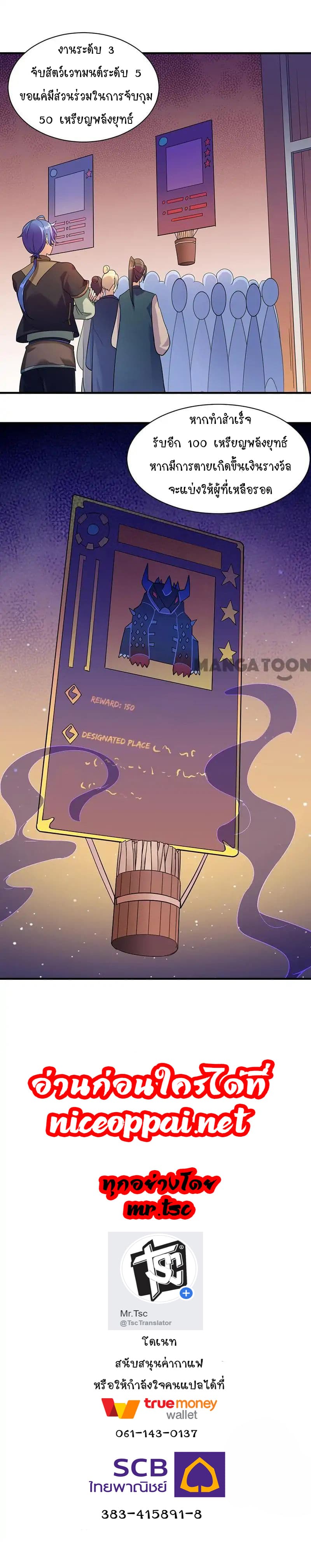 à¸­à¹ˆà¸²à¸™ Wudao du Zun