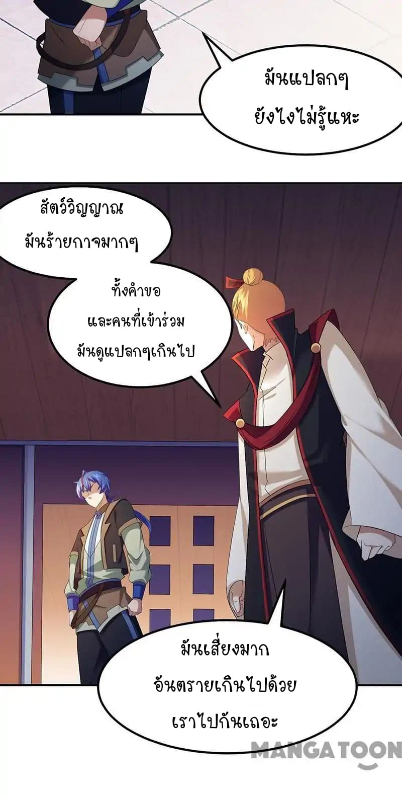 à¸­à¹ˆà¸²à¸™ Wudao du Zun