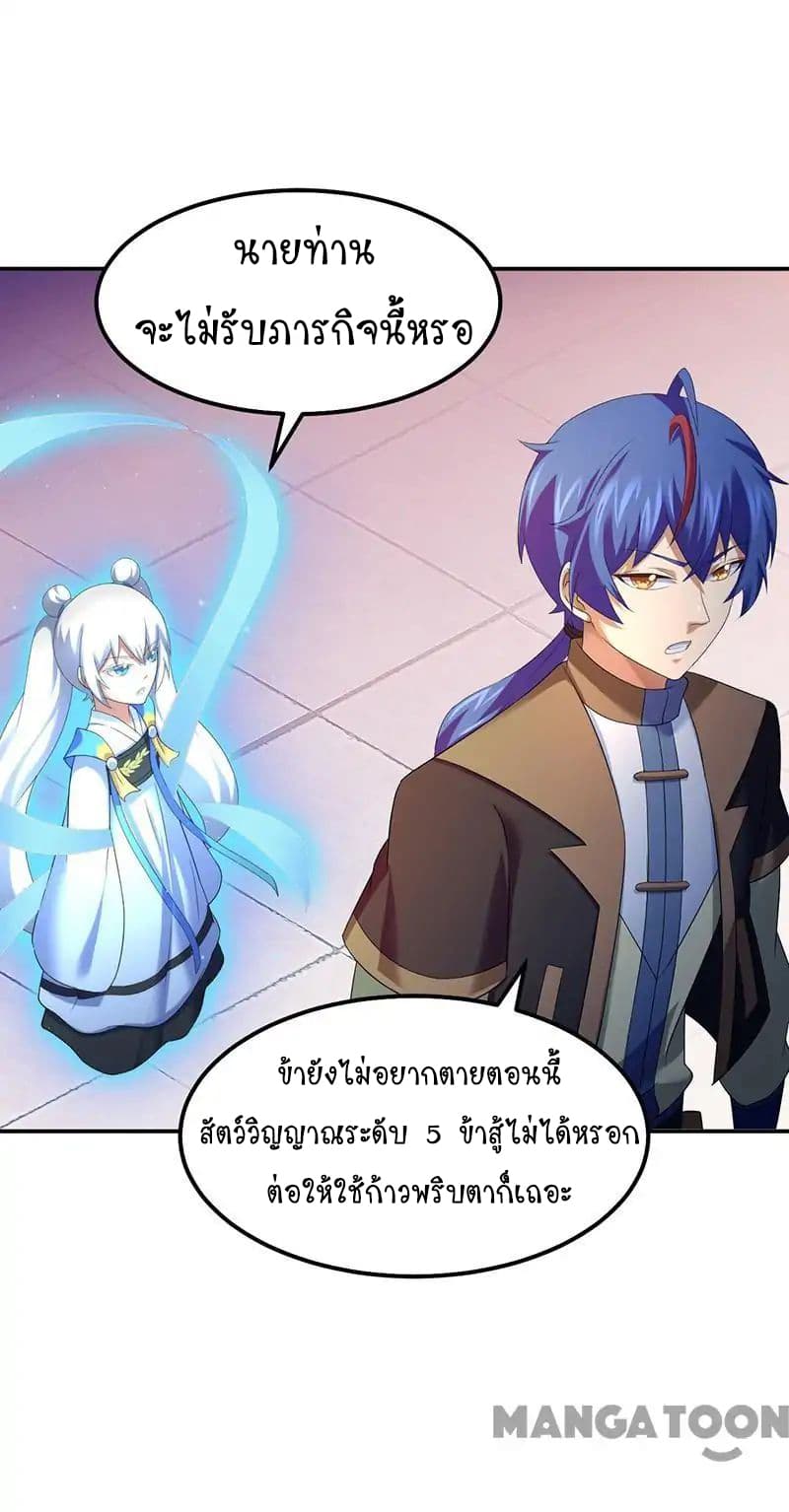 à¸­à¹ˆà¸²à¸™ Wudao du Zun