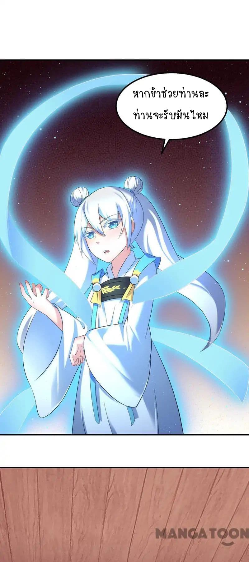 à¸­à¹ˆà¸²à¸™ Wudao du Zun