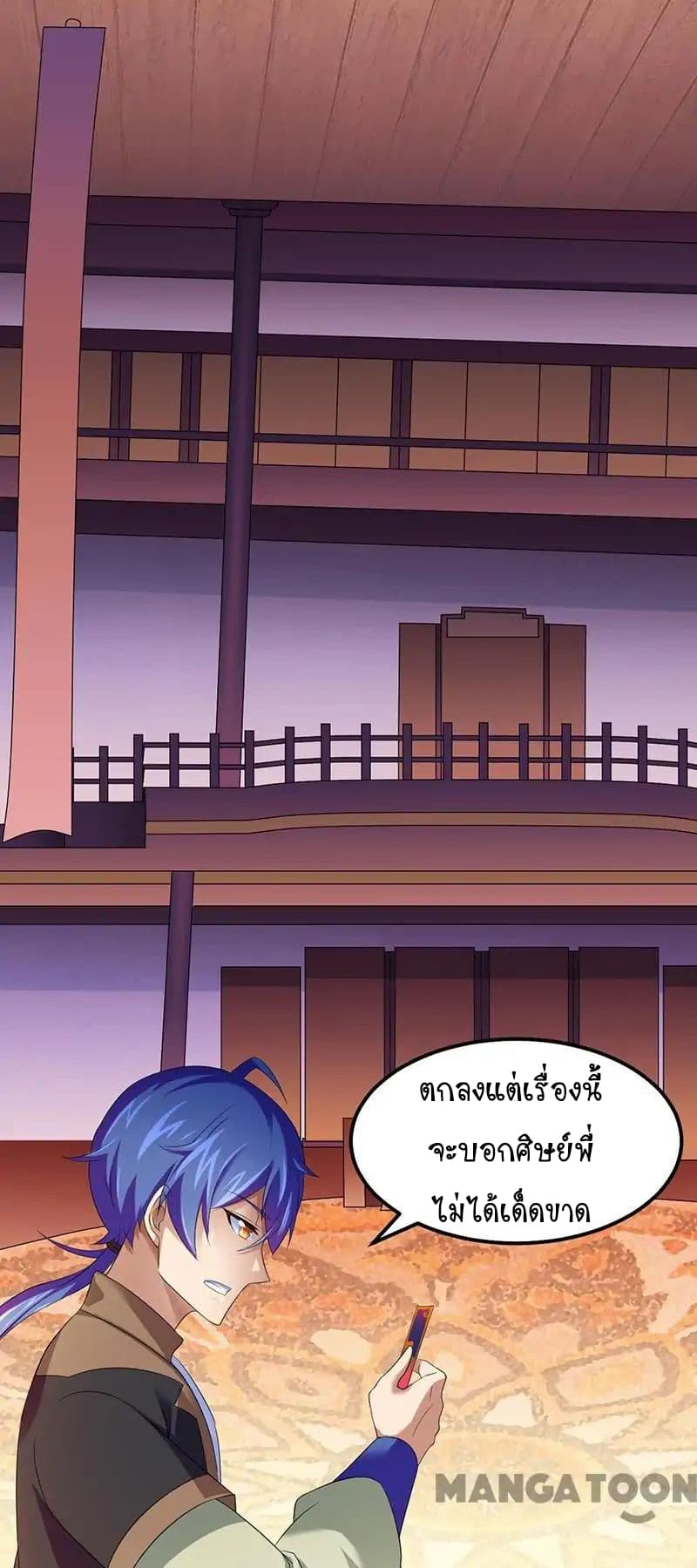 à¸­à¹ˆà¸²à¸™ Wudao du Zun