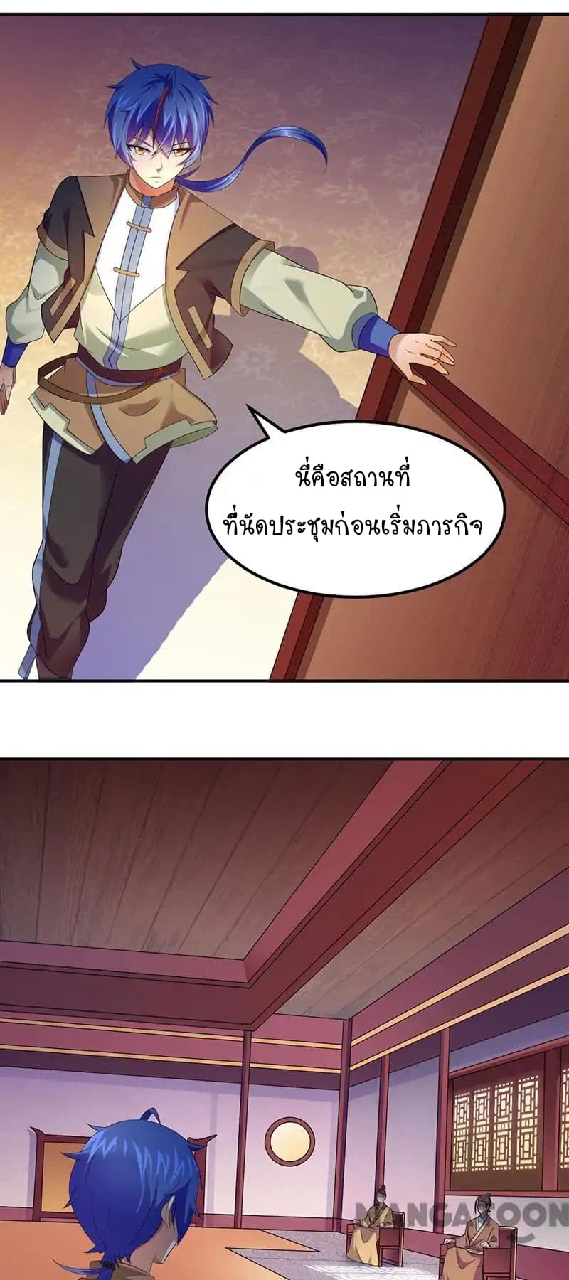 à¸­à¹ˆà¸²à¸™ Wudao du Zun