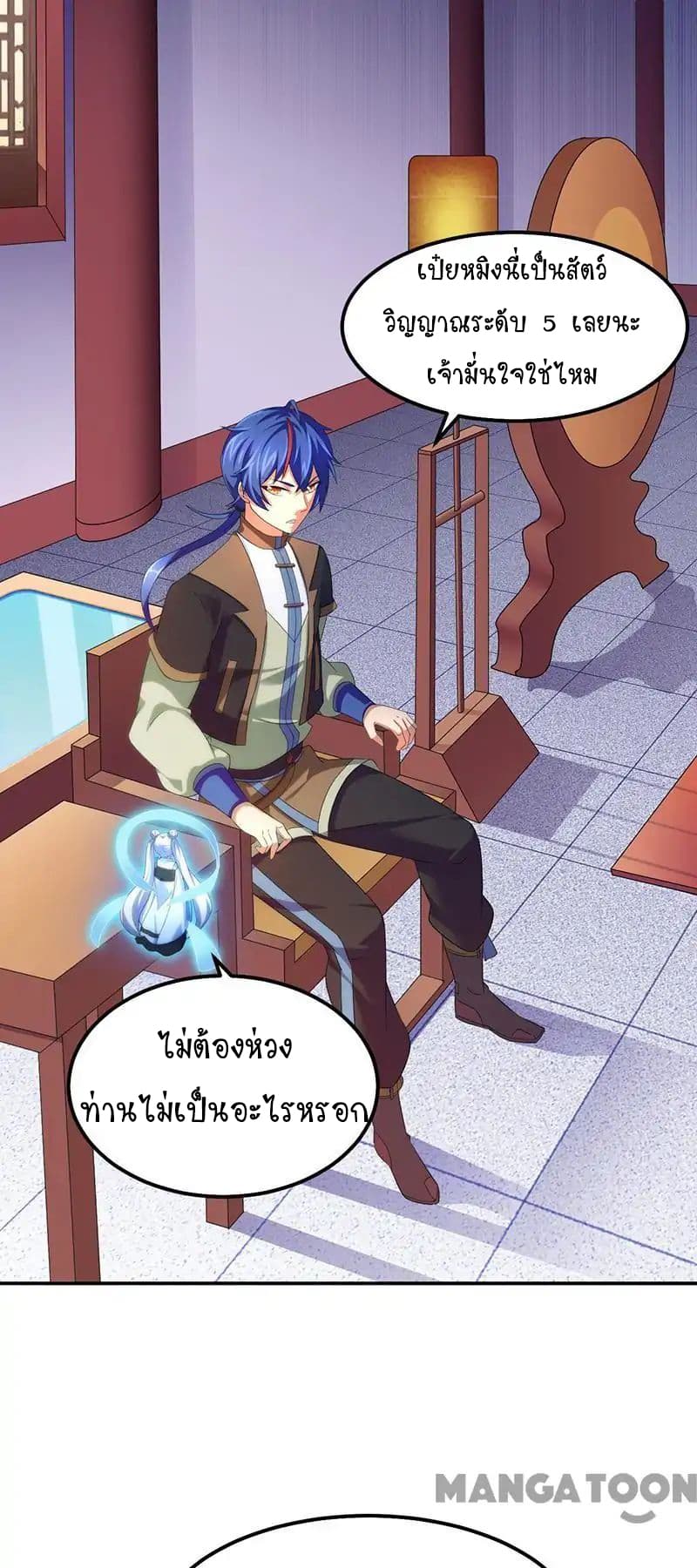 à¸­à¹ˆà¸²à¸™ Wudao du Zun