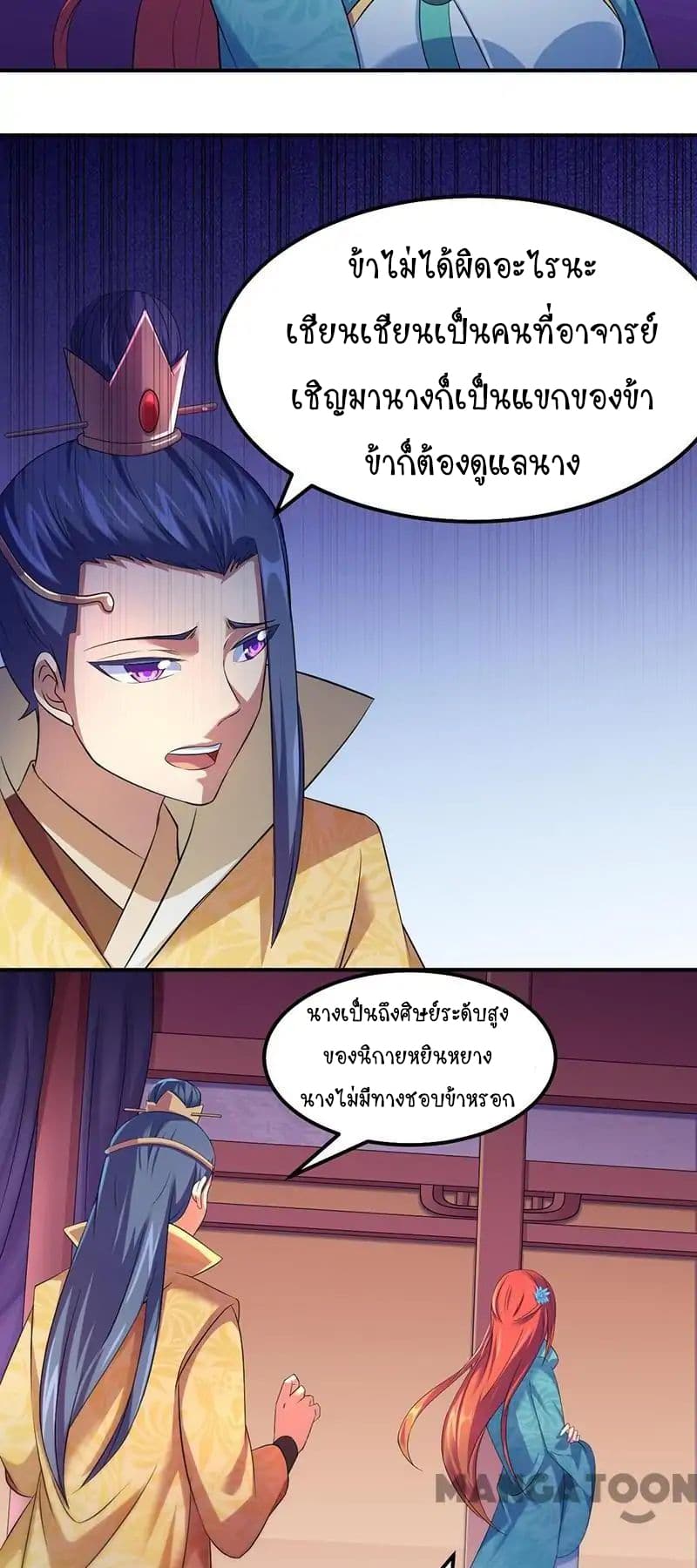 à¸­à¹ˆà¸²à¸™ Wudao du Zun