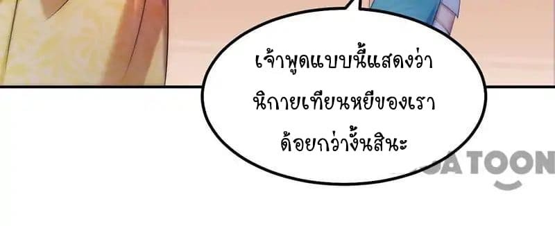 à¸­à¹ˆà¸²à¸™ Wudao du Zun