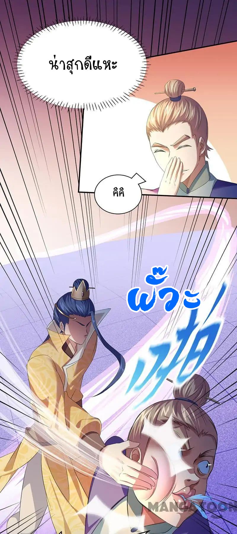 à¸­à¹ˆà¸²à¸™ Wudao du Zun