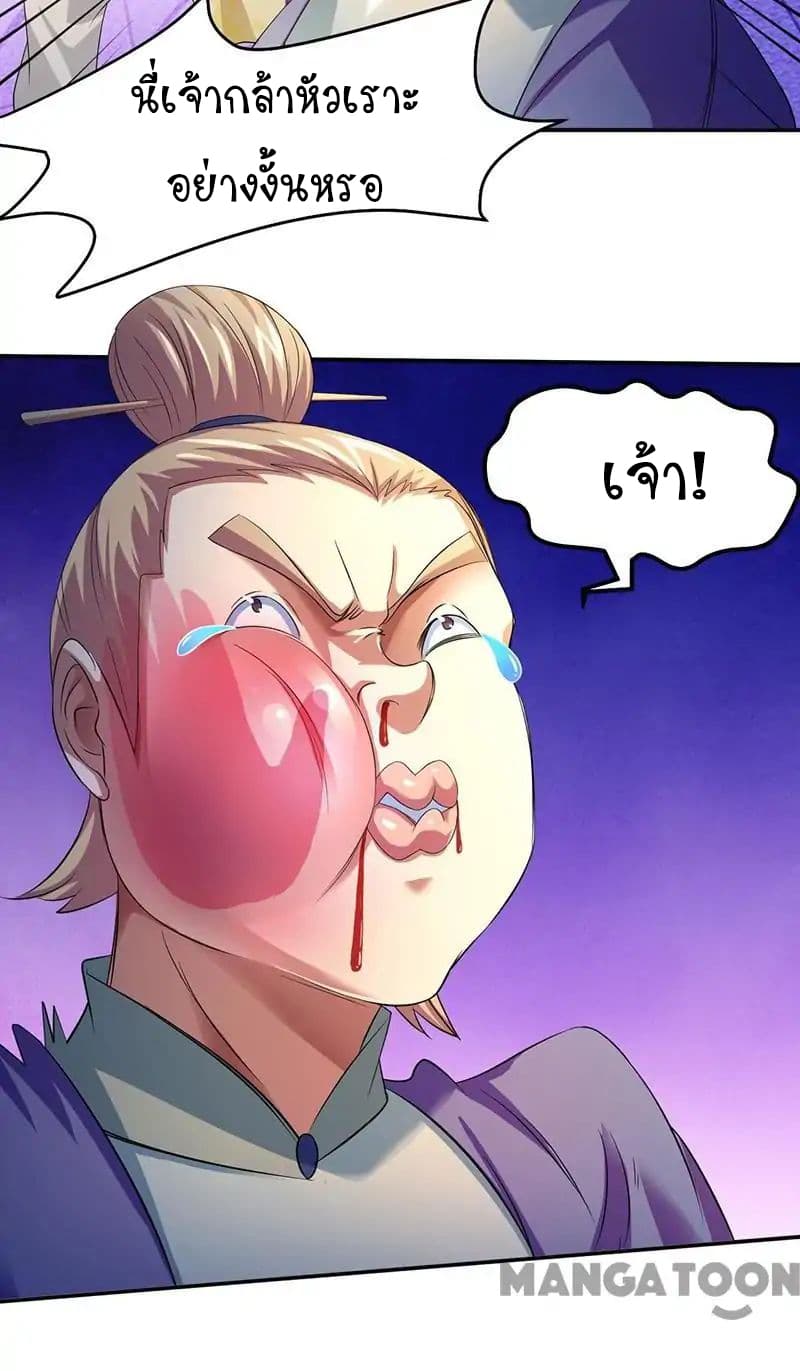 à¸­à¹ˆà¸²à¸™ Wudao du Zun