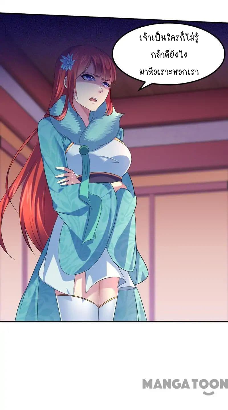 à¸­à¹ˆà¸²à¸™ Wudao du Zun