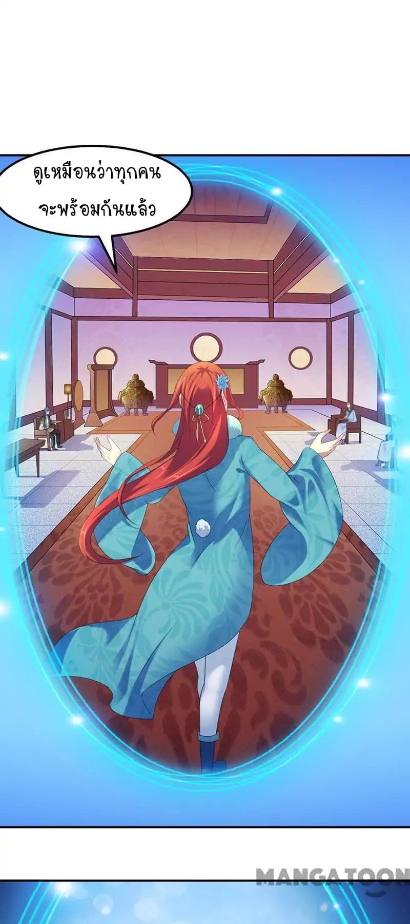 à¸­à¹ˆà¸²à¸™ Wudao du Zun