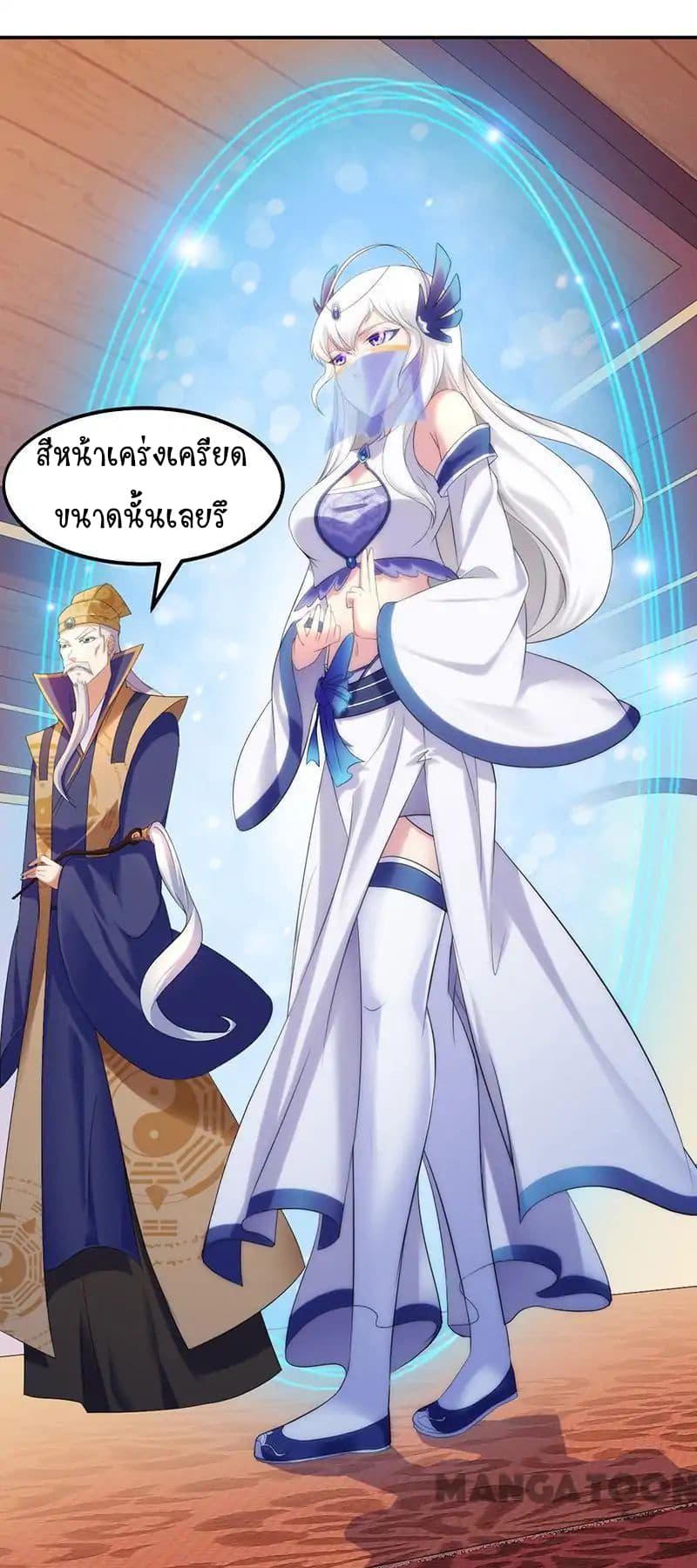 à¸­à¹ˆà¸²à¸™ Wudao du Zun