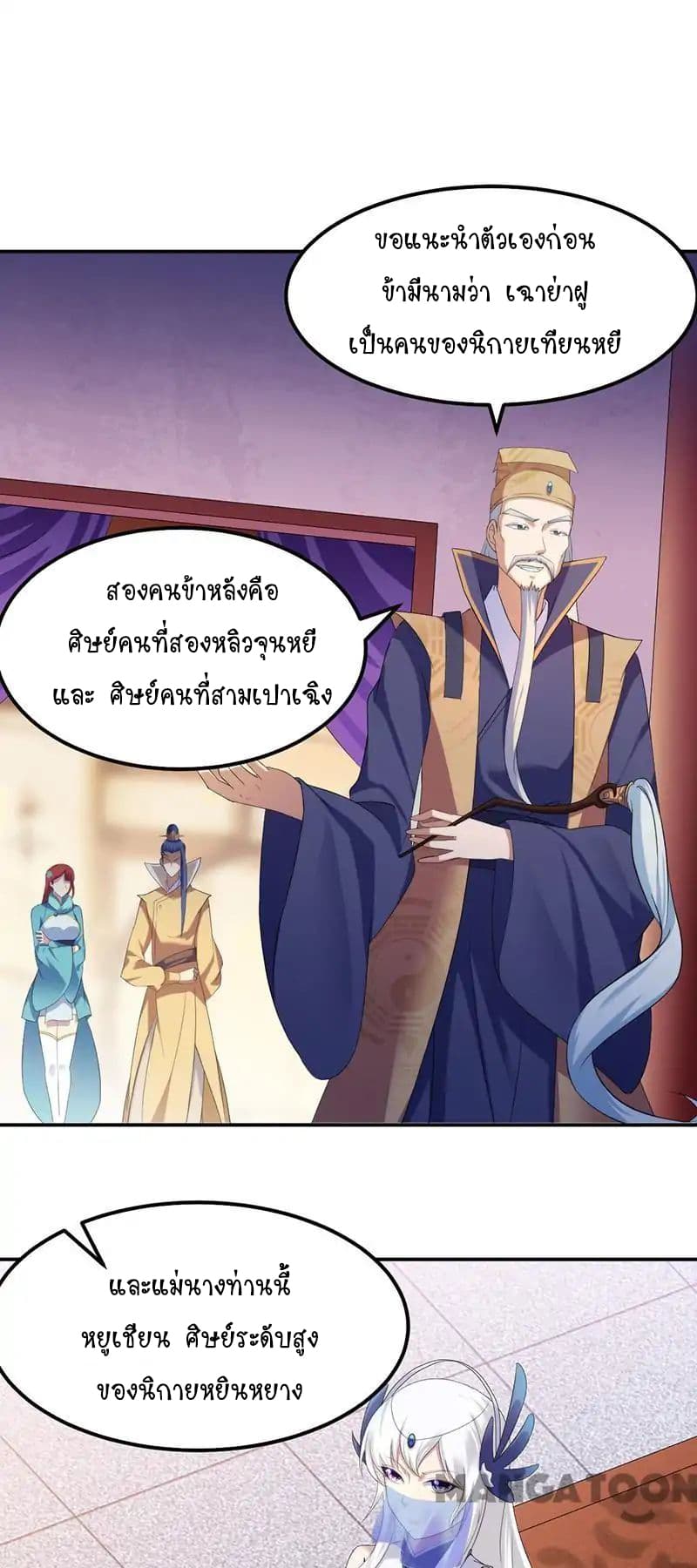 à¸­à¹ˆà¸²à¸™ Wudao du Zun