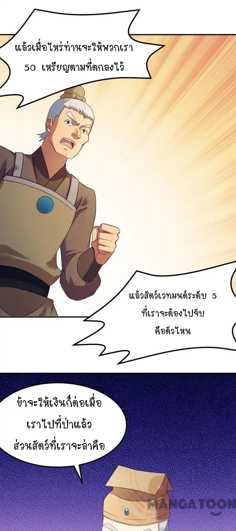 à¸­à¹ˆà¸²à¸™ Wudao du Zun