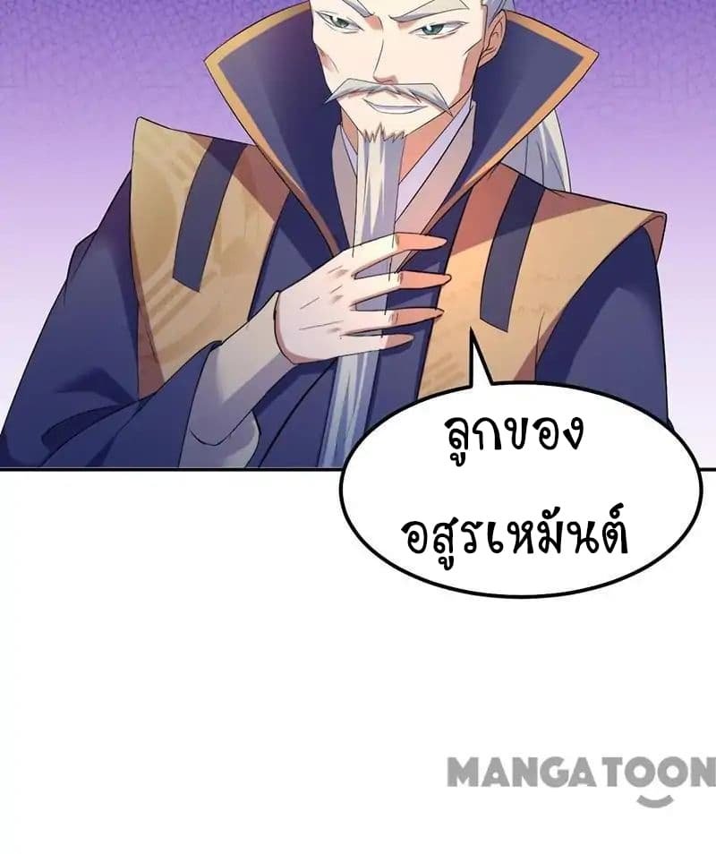 à¸­à¹ˆà¸²à¸™ Wudao du Zun