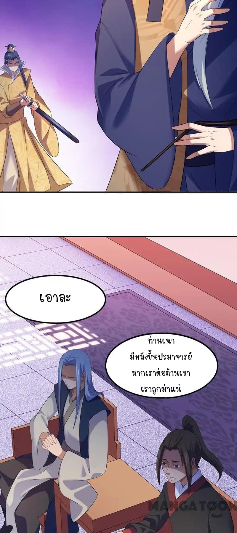 à¸­à¹ˆà¸²à¸™ Wudao du Zun