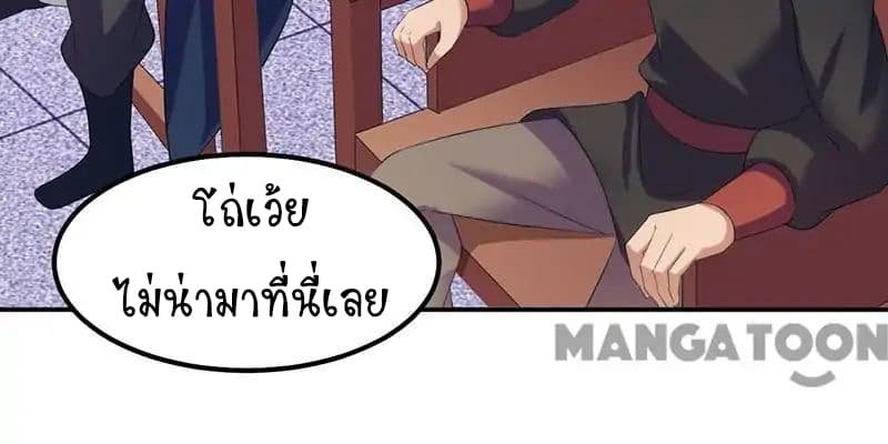 à¸­à¹ˆà¸²à¸™ Wudao du Zun