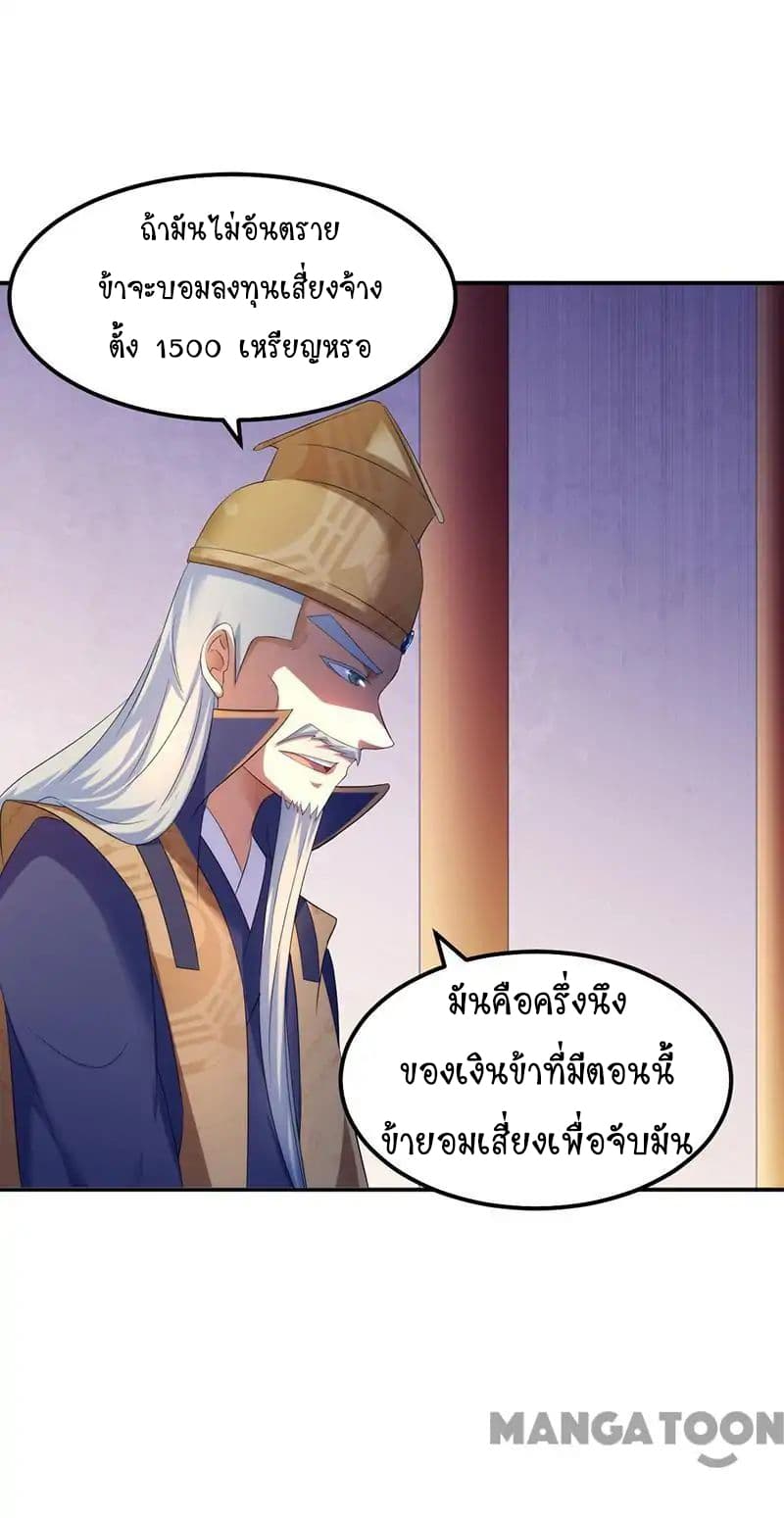 à¸­à¹ˆà¸²à¸™ Wudao du Zun