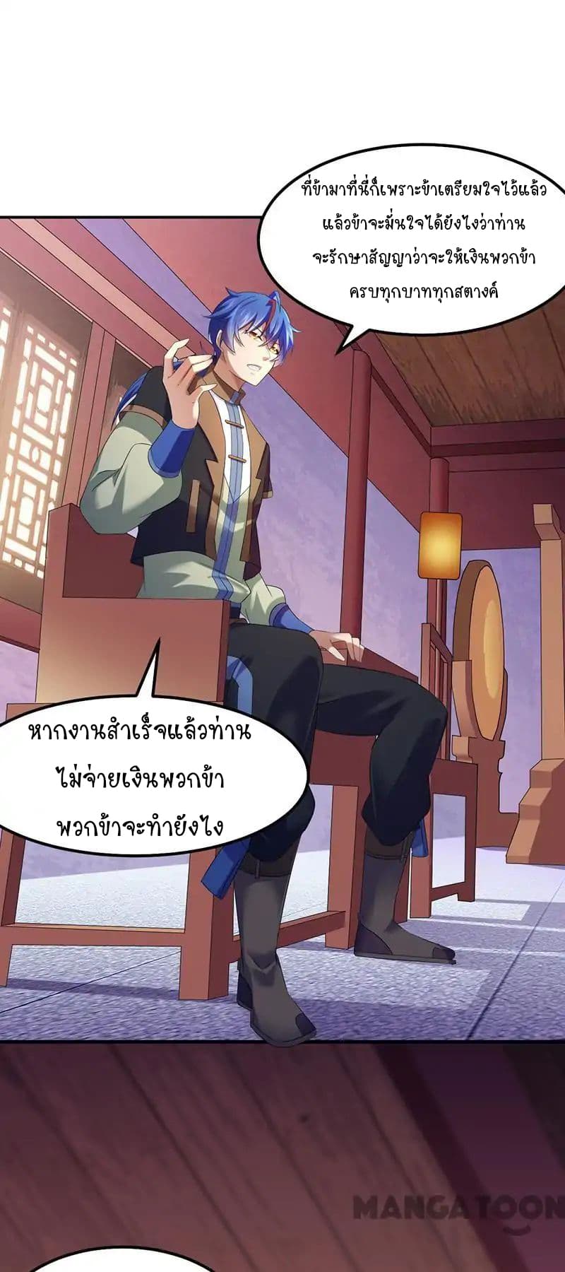 à¸­à¹ˆà¸²à¸™ Wudao du Zun