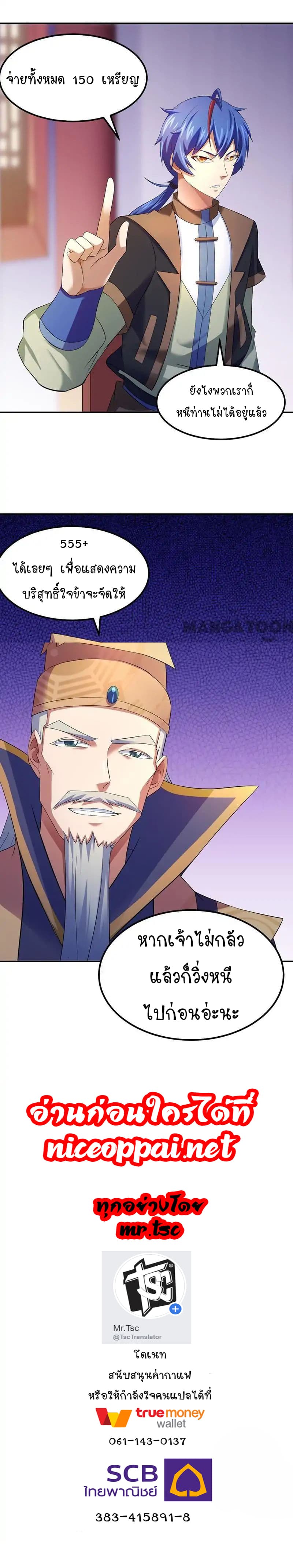 à¸­à¹ˆà¸²à¸™ Wudao du Zun