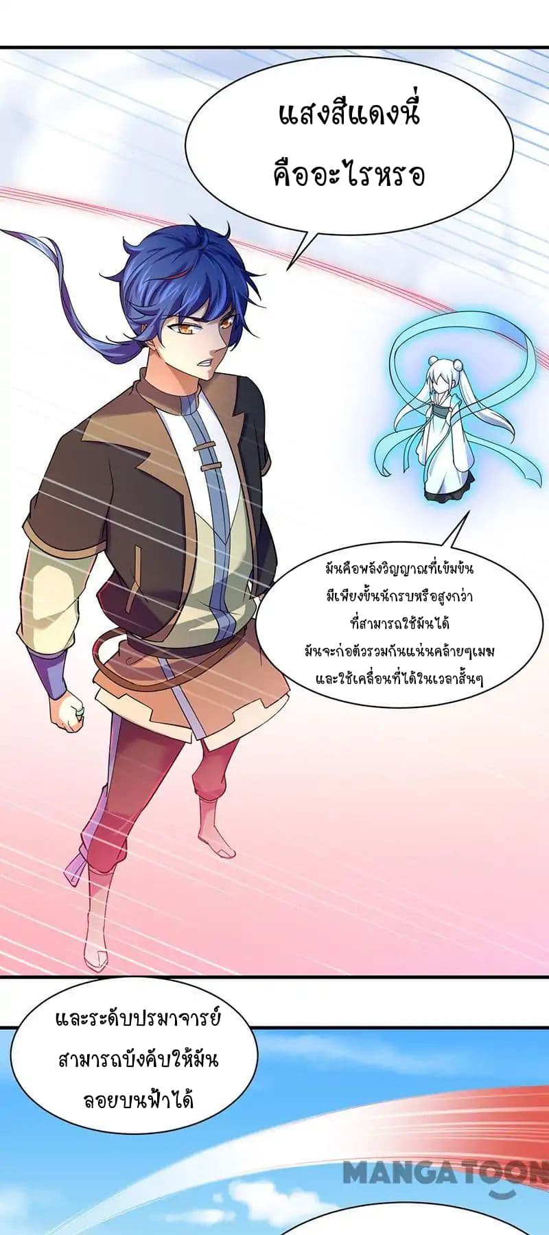 เธญเนเธฒเธ Wudao du Zun