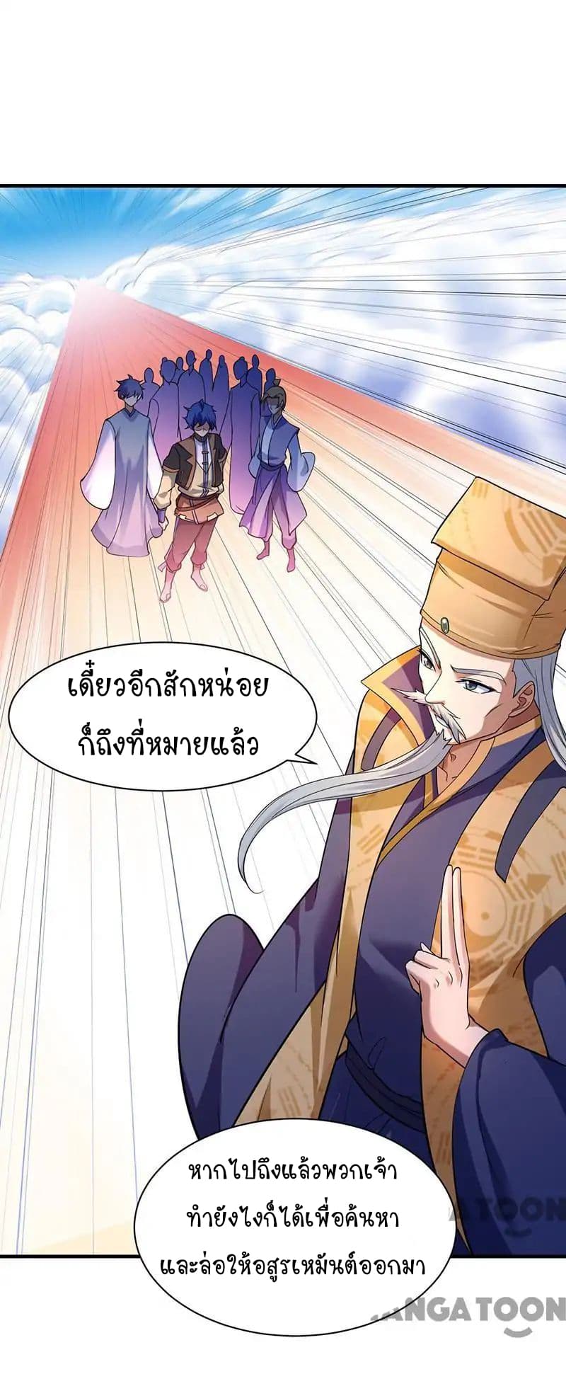 เธญเนเธฒเธ Wudao du Zun