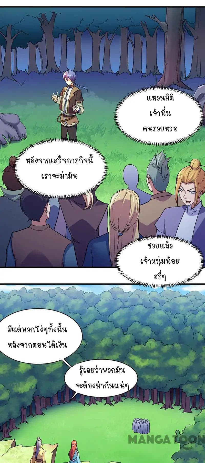 เธญเนเธฒเธ Wudao du Zun