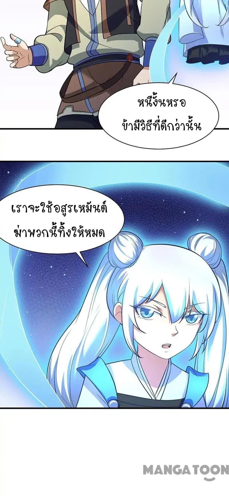 เธญเนเธฒเธ Wudao du Zun