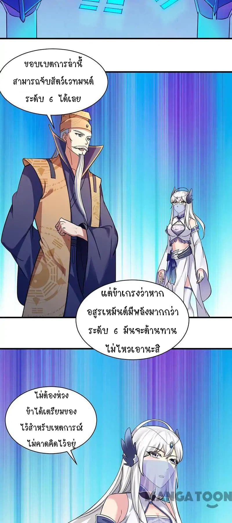 เธญเนเธฒเธ Wudao du Zun