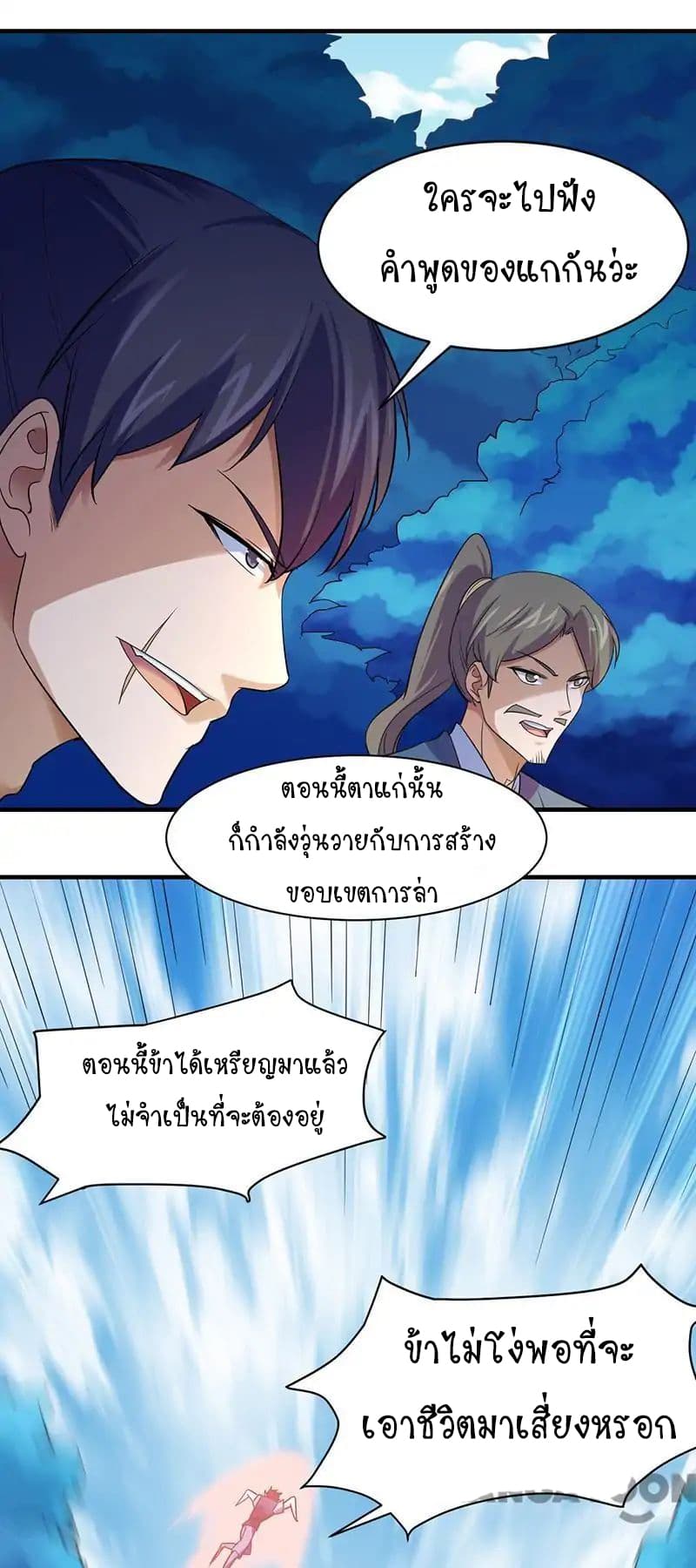 เธญเนเธฒเธ Wudao du Zun