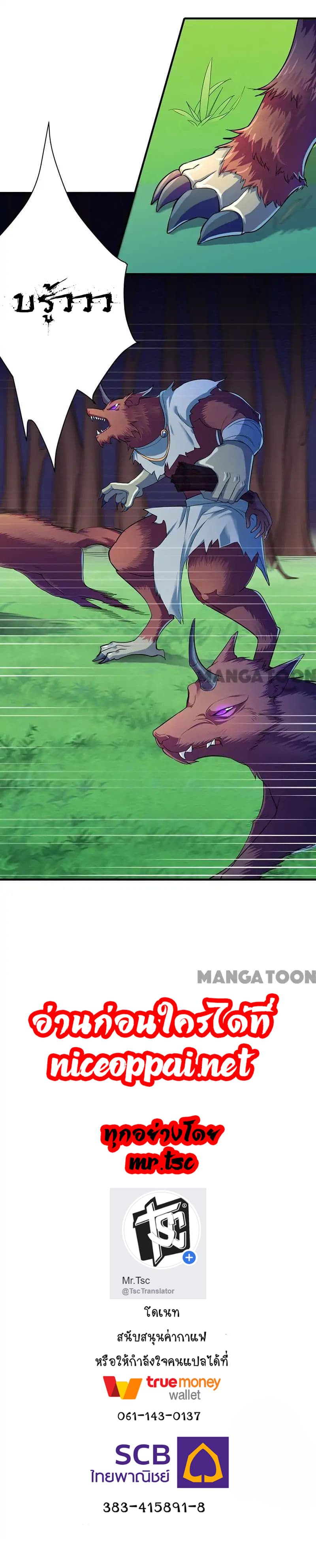 เธญเนเธฒเธ Wudao du Zun