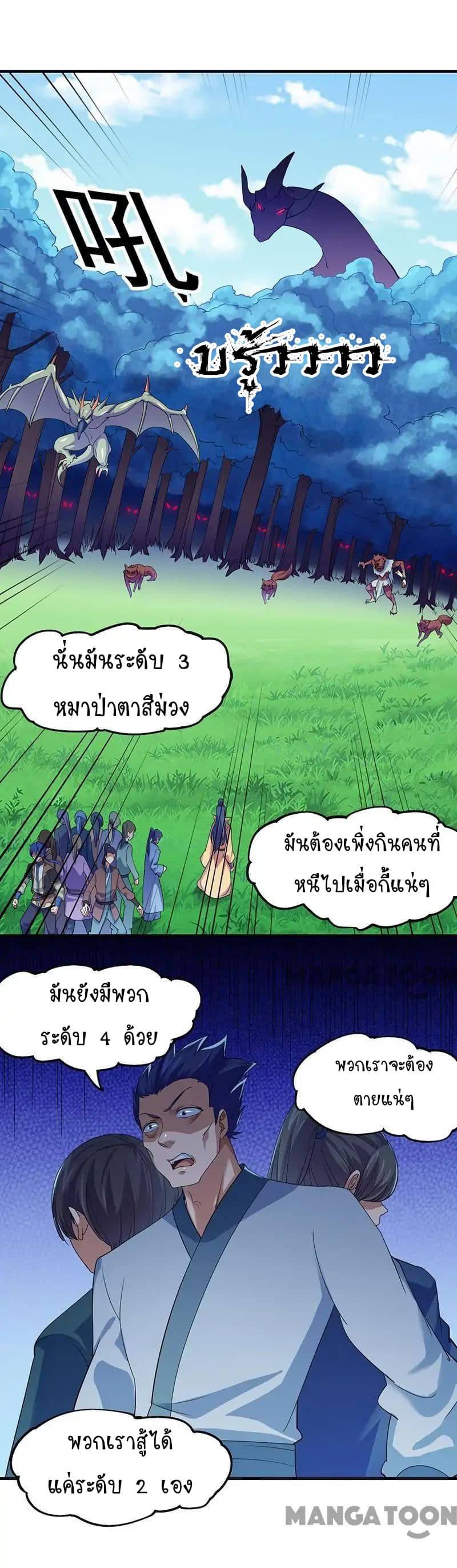 เธญเนเธฒเธ Wudao du Zun