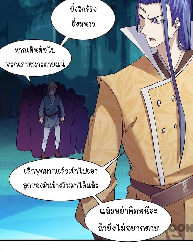 เธญเนเธฒเธ Wudao du Zun