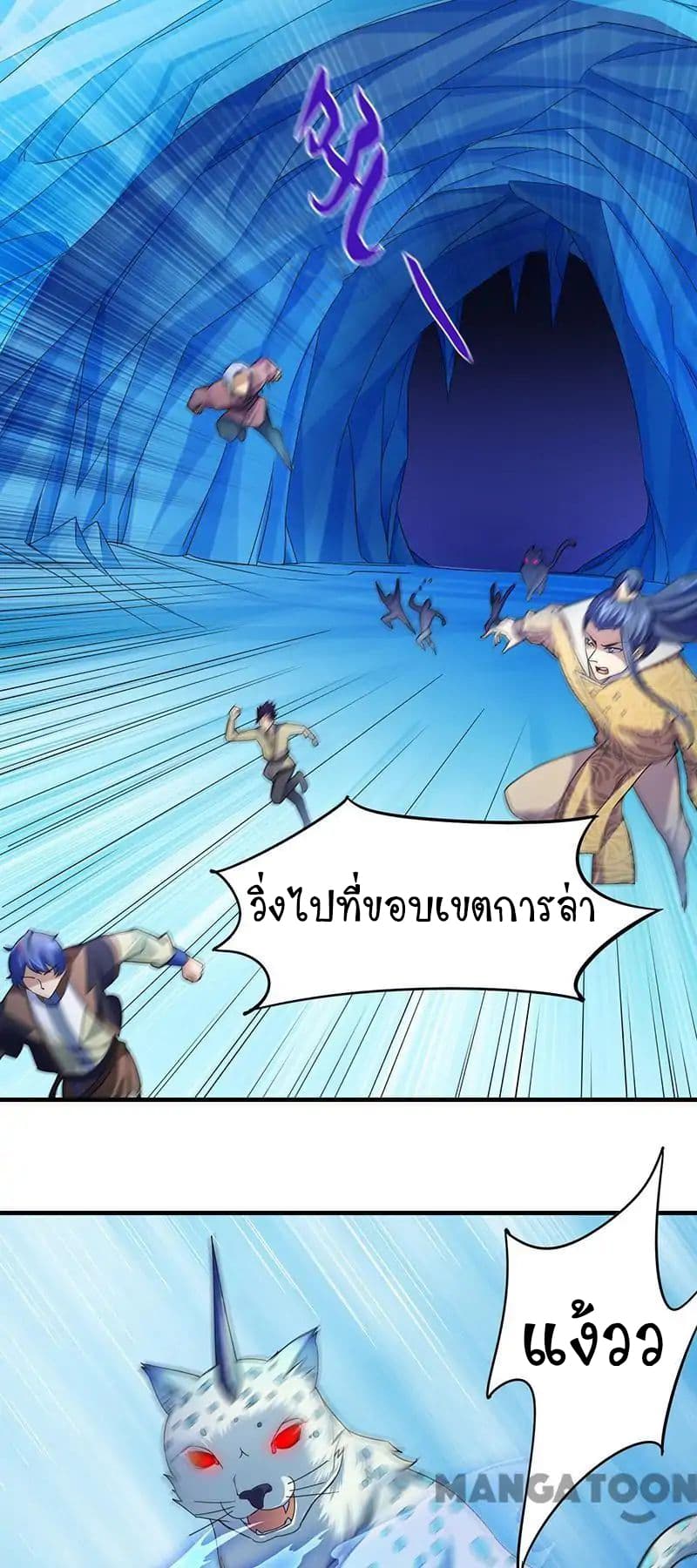 เธญเนเธฒเธ Wudao du Zun