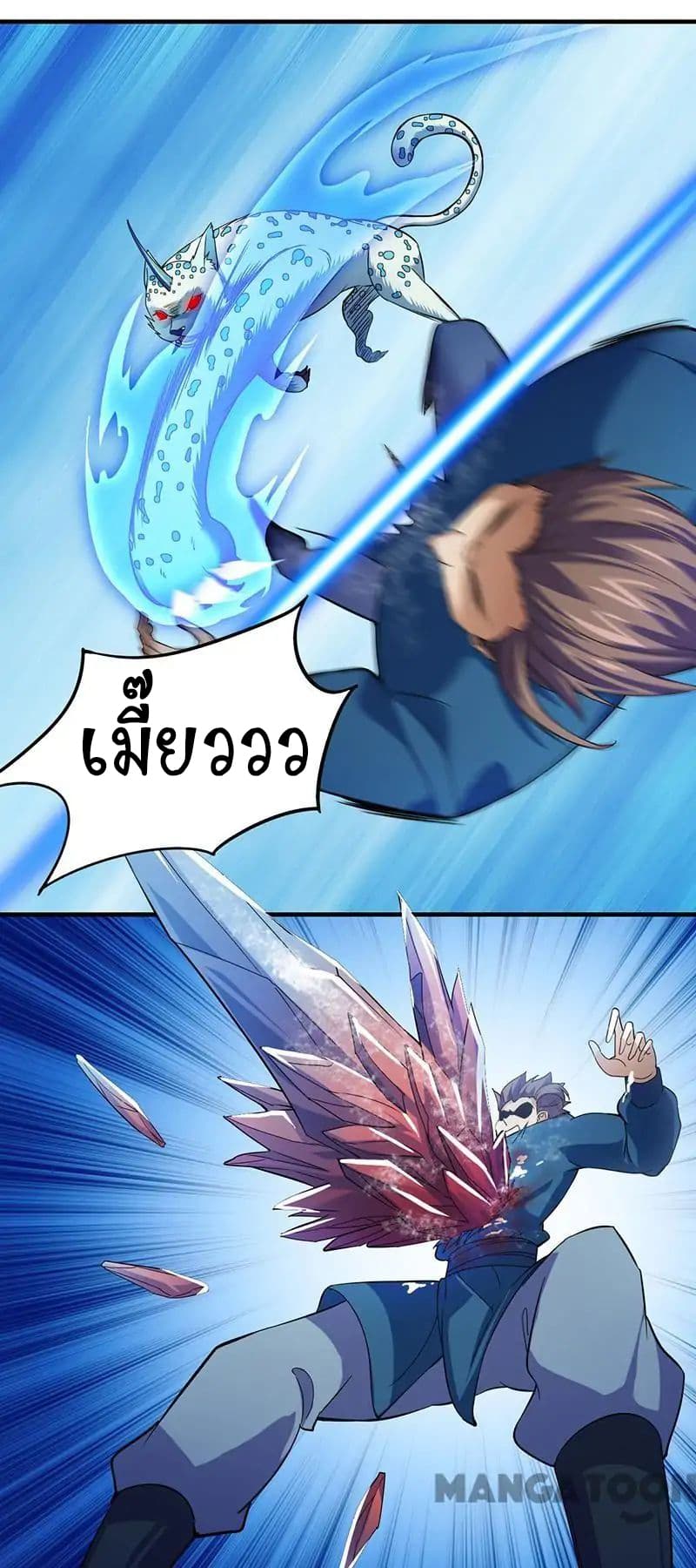 เธญเนเธฒเธ Wudao du Zun