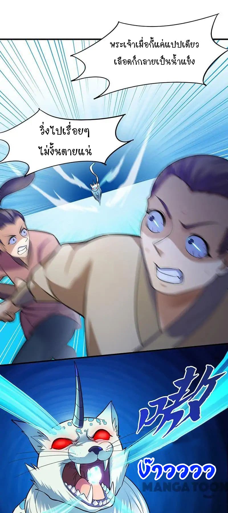 เธญเนเธฒเธ Wudao du Zun