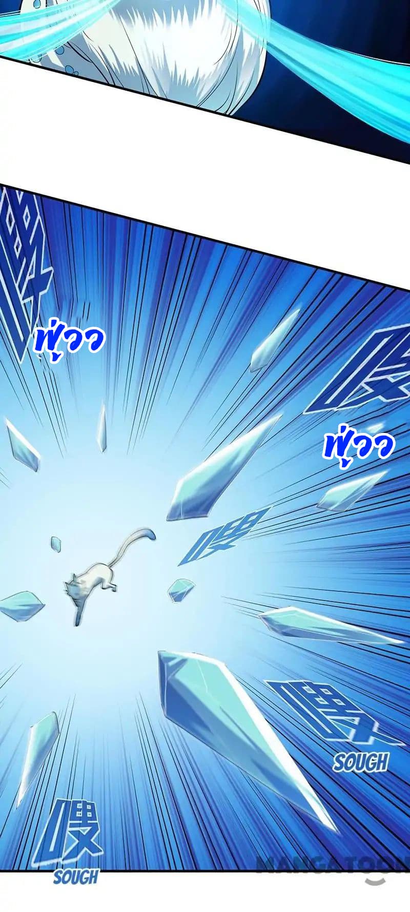 เธญเนเธฒเธ Wudao du Zun