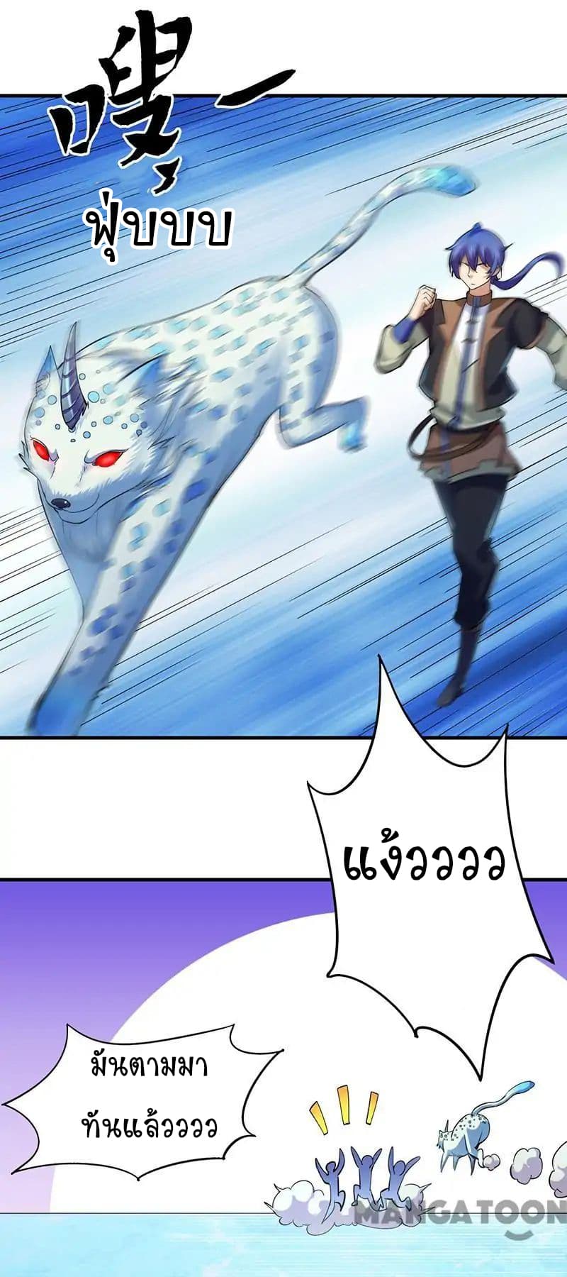 เธญเนเธฒเธ Wudao du Zun