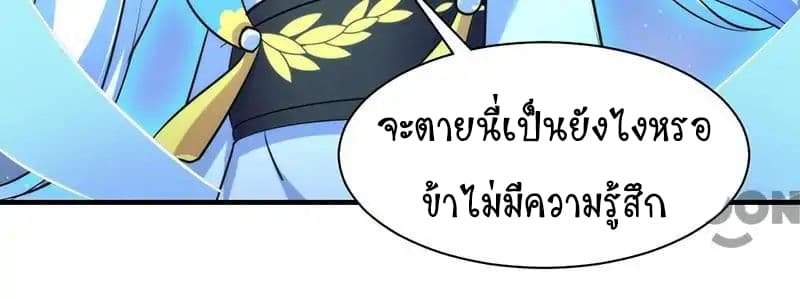 เธญเนเธฒเธ Wudao du Zun