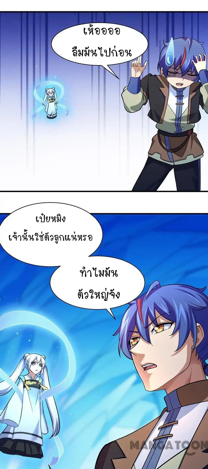 เธญเนเธฒเธ Wudao du Zun