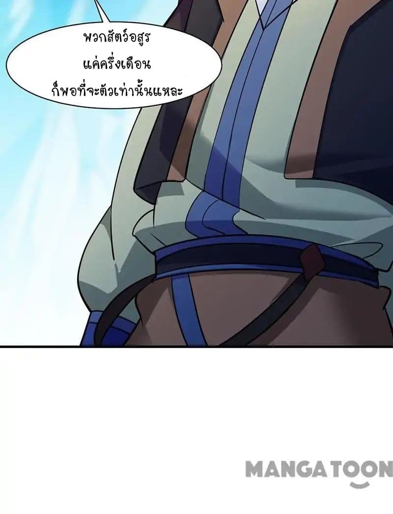 เธญเนเธฒเธ Wudao du Zun