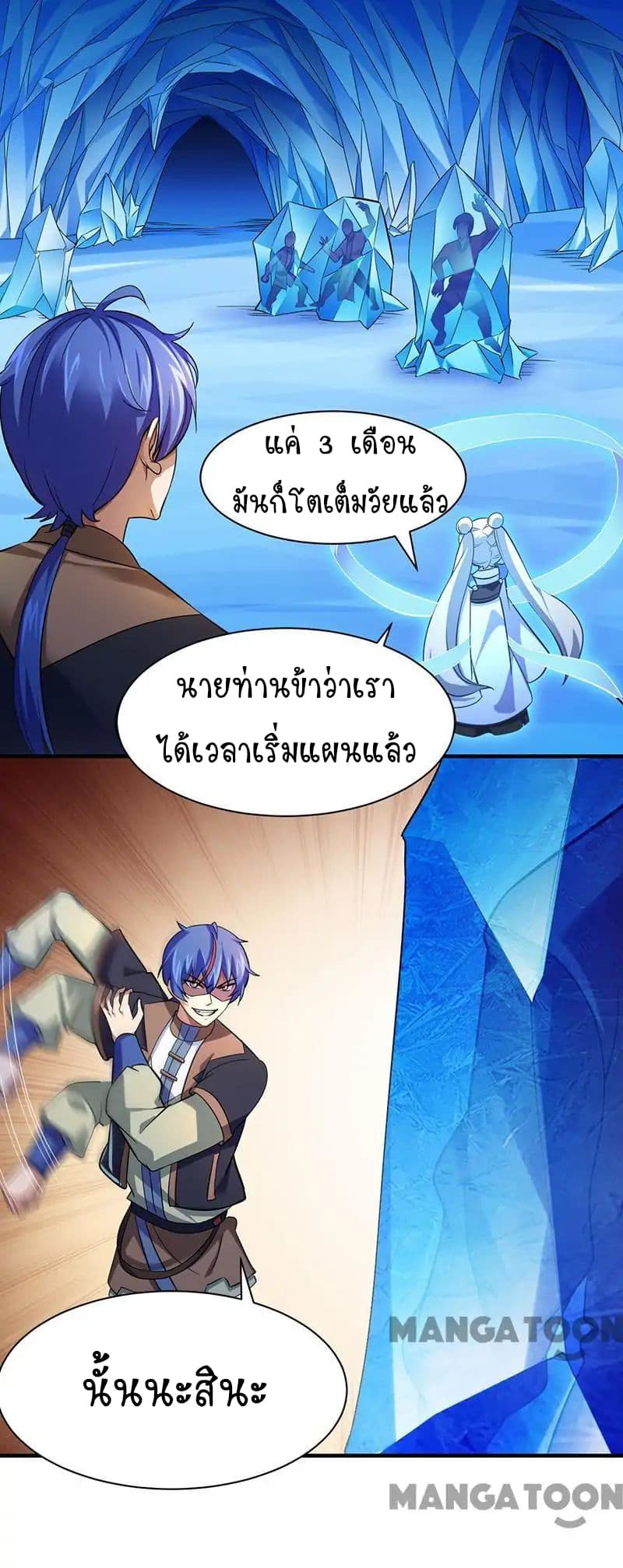 เธญเนเธฒเธ Wudao du Zun