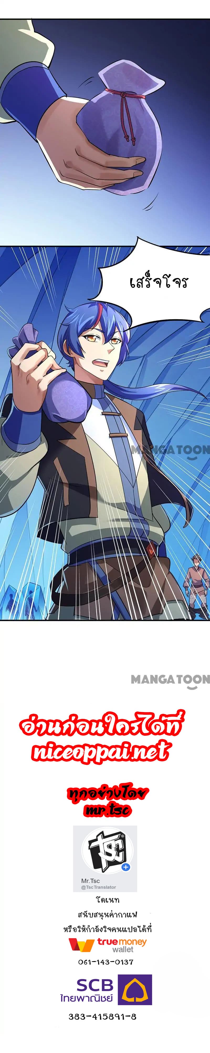 เธญเนเธฒเธ Wudao du Zun