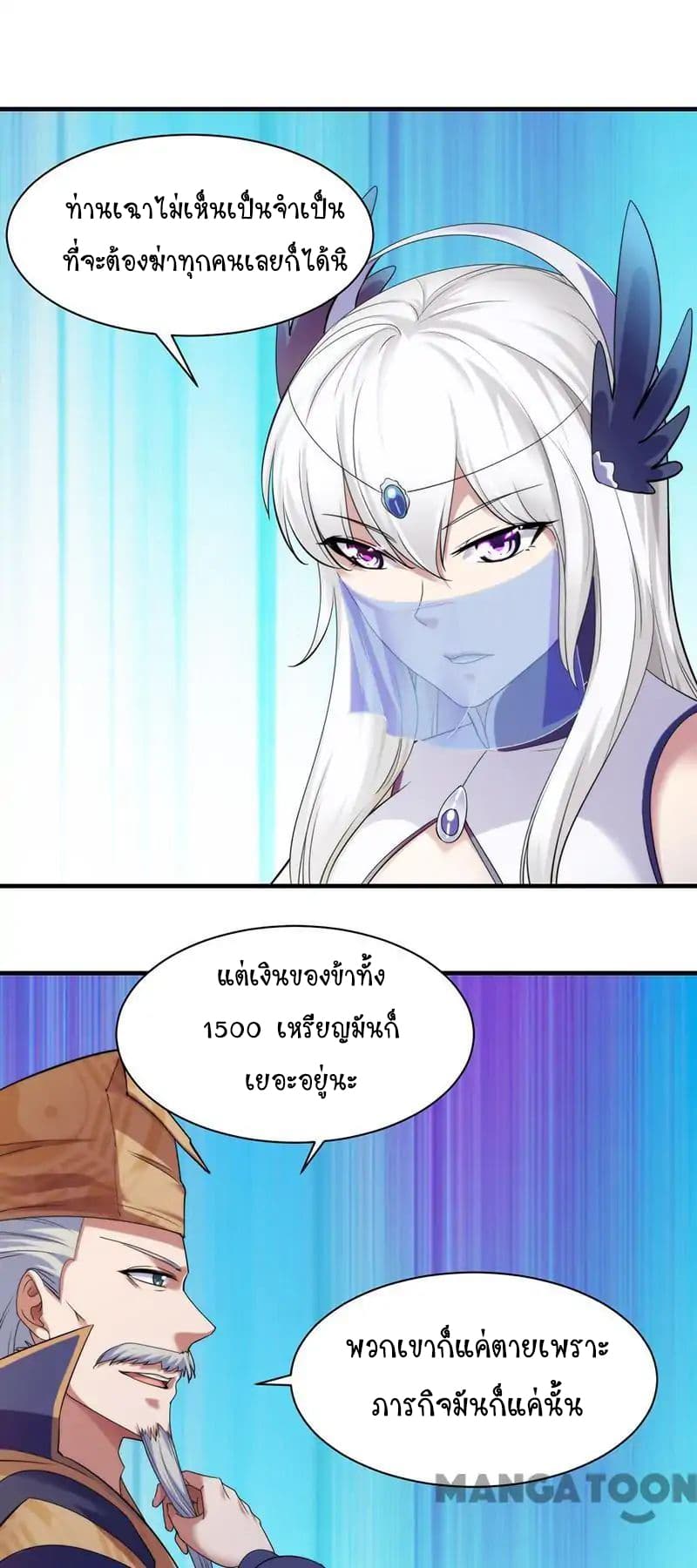 เธญเนเธฒเธ Wudao du Zun