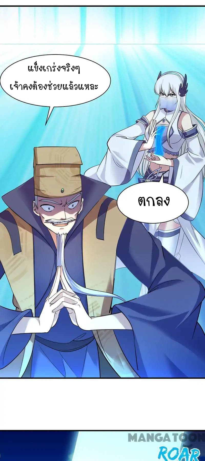 เธญเนเธฒเธ Wudao du Zun