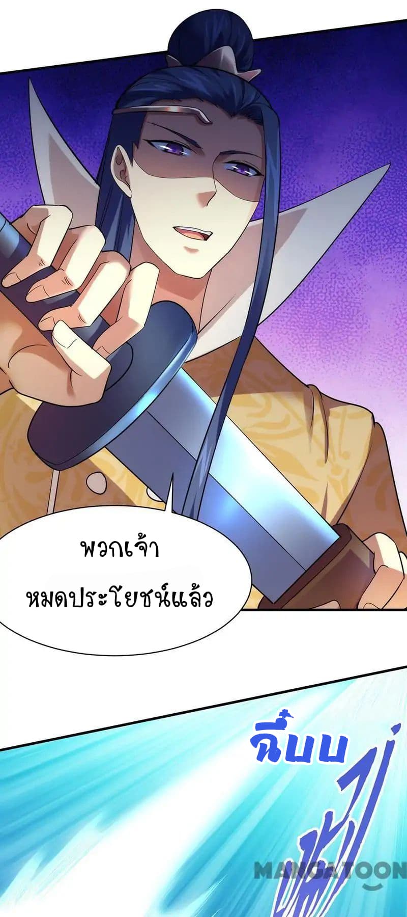 เธญเนเธฒเธ Wudao du Zun